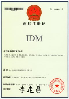 <a href=http://www.rdtcom.com/about/512.html target=_blank class=infotextkey>IDM</a>商標
